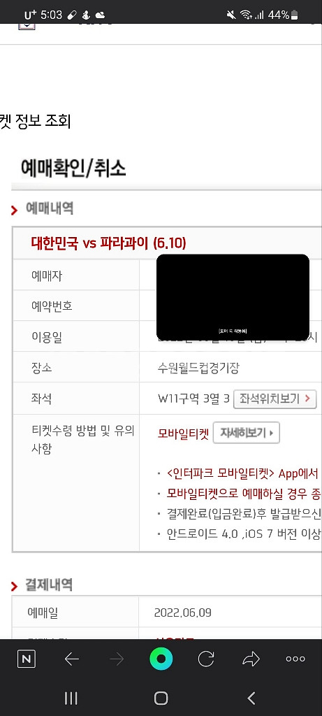 한국파라과이 2등석 1석 정가양도--0