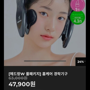 헤드랑 판매