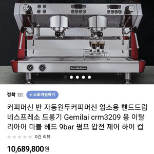 딜리코반자동커피머신