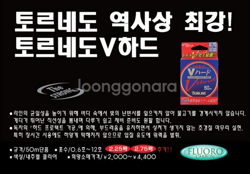바다 원줄 2.5호 목줄 1.25호 새거 팝니다--8