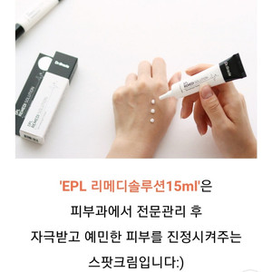 닥터 오라클 이피엘 리메디 솔루션 15ml