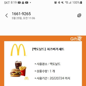 맥도날드 쿠폰