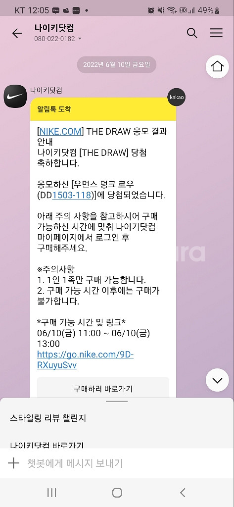 (새상품)나이키 덩크로우 로즈 위스퍼 240--1