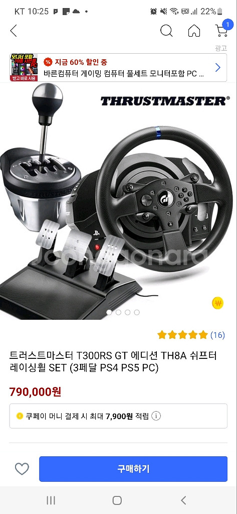 트러스트마스터 T300RS GT 에디션 TH8A 쉬프터--0