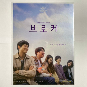 브로커 롯데시네마 특전 시그니처 아트카드