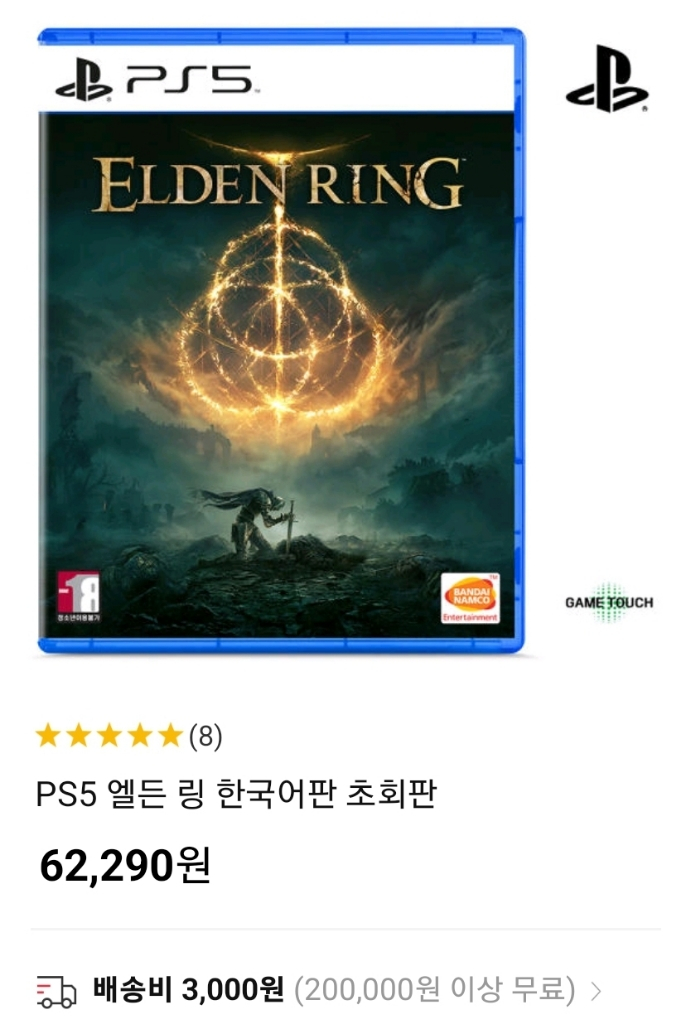 ps5 엘든링 중고팜--1
