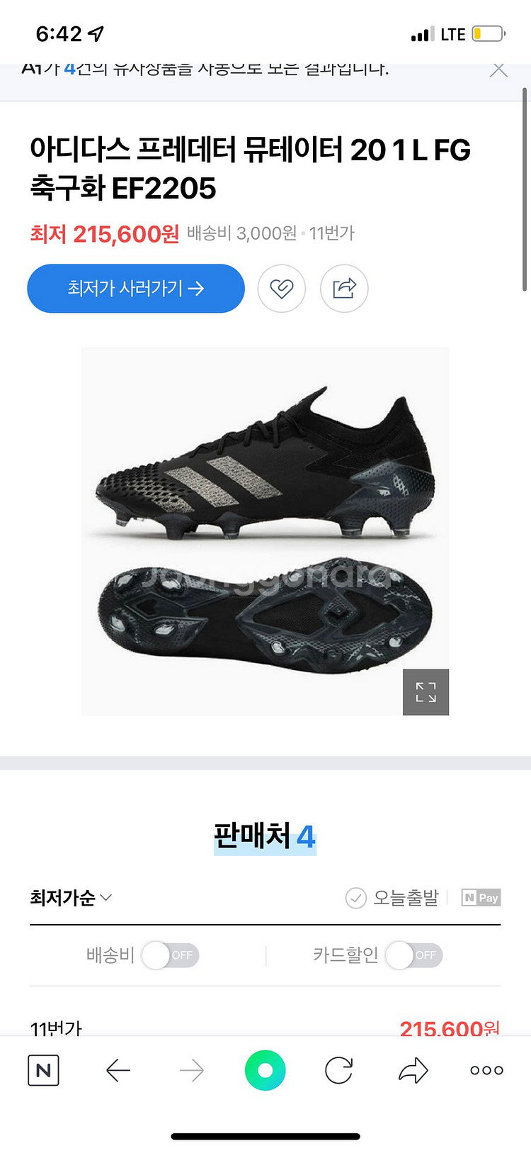아디다스 프레데터 뮤테이터--4
