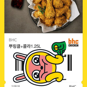 치킨 기프티콘 팔아요