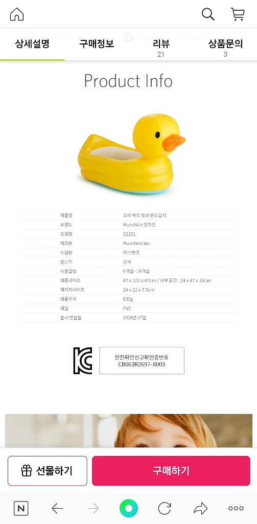 먼치킨 오리튜브,(아발론 스윔트레이너 드림)--2