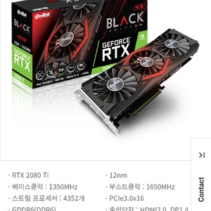 이엠텍 2080ti