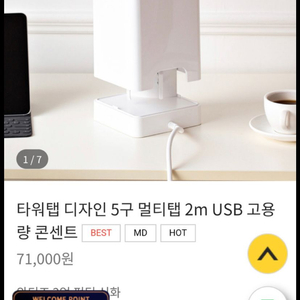 타워탭 디자인 5구 멀티탭 2m usb고용량 콘센트