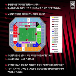 KFA 축구국가대표 친선경기 이집트전 프리미엄B 2장