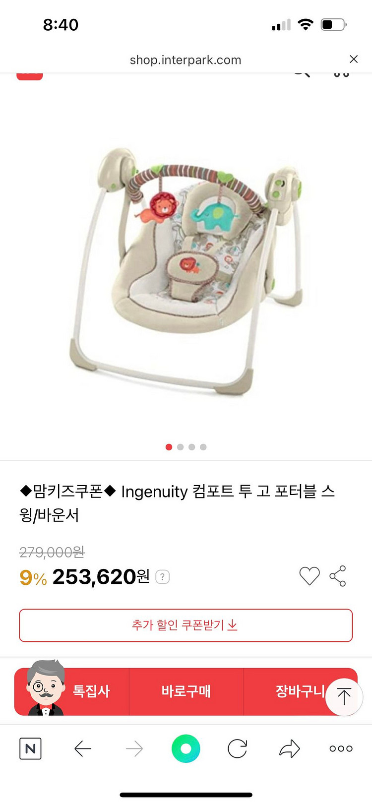 스윙바운서--0