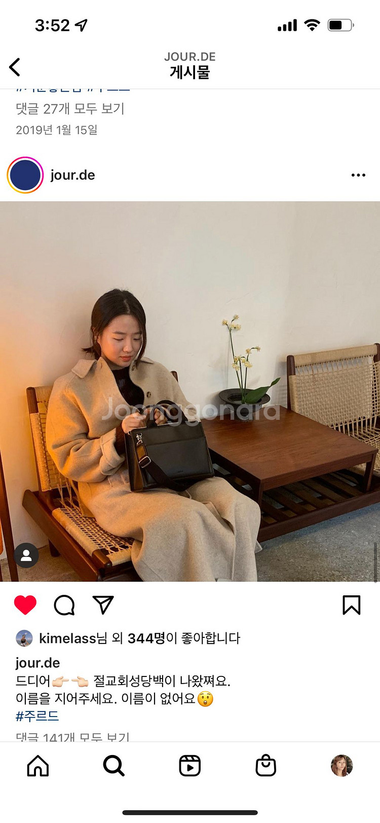 (새상품) 마지막가격 주르드 느와백--9
