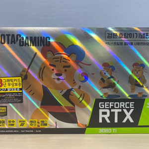 [미개봉]zotac rtx3080ti 팝니다.