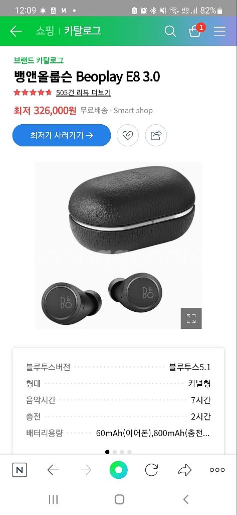 뱅앤올룹슨e8 3.0--1