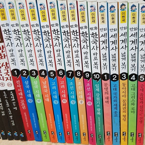 녹색지팡이-이현세 만화 한국사,세계사(15권)