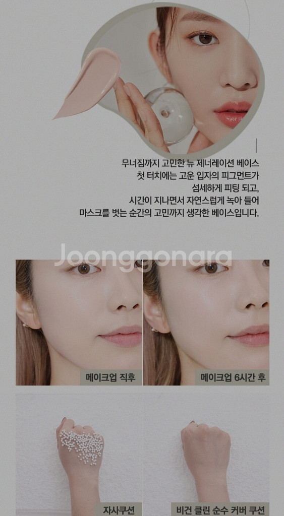 웨이크메이크 비건 클린 순수 커버 쿠션--5