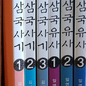녹색지팡이-만화 삼국사기/만화 삼국유사 (전6권)