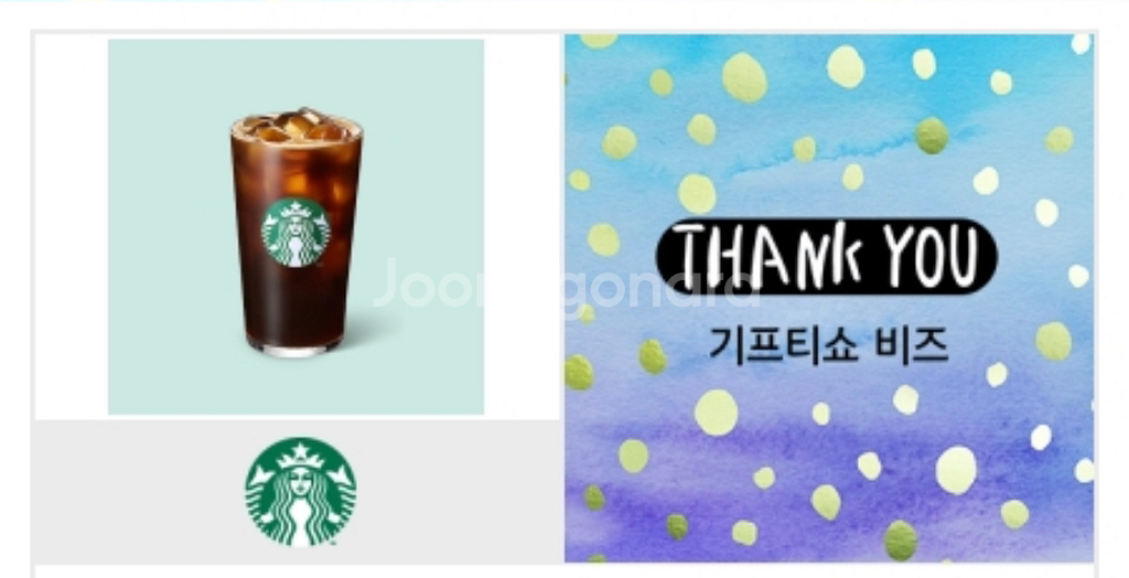 스타벅스 카페 아메리카노--0