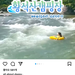 6/17일~6/19일 황석산오토캠핑장 양도