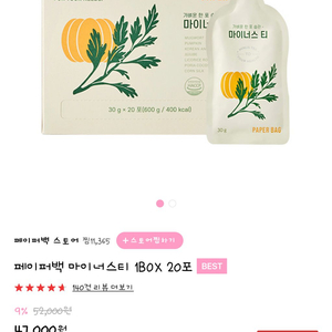 페이퍼백 마이너스티 20ea 1box