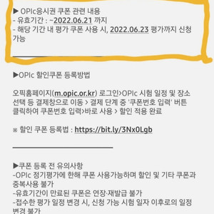 opic 응시료 10% 할인쿠폰 팝니다