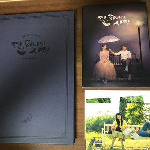 단 하나의사랑 메이킹 DVD 팝니다
