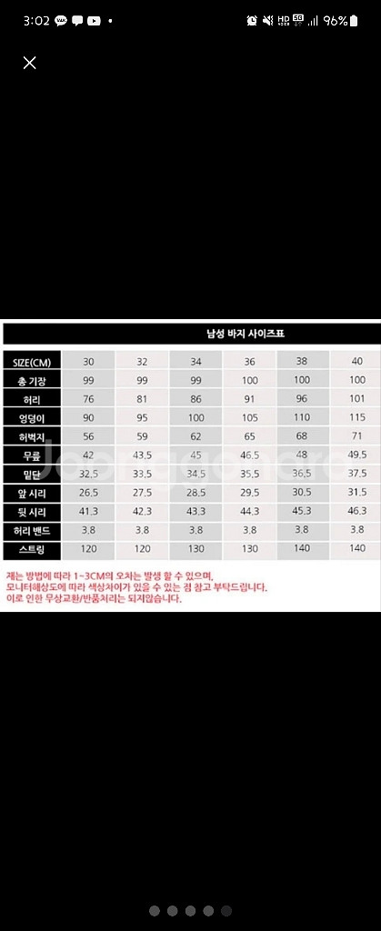 레드캠프 쿨링팬츠 (30) 4개 일괄로 판매합니다--4