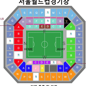 대한민국 이집트 앞자리 1층 원가양도