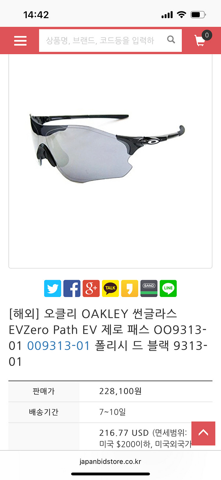 오클리 선글라스 ev zero(009313-01)--4