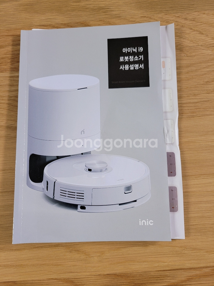 아이닉 i9 로봇청소기--3