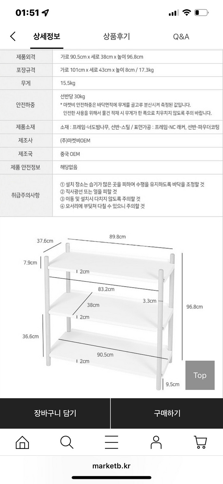 마켓비 수납장--4