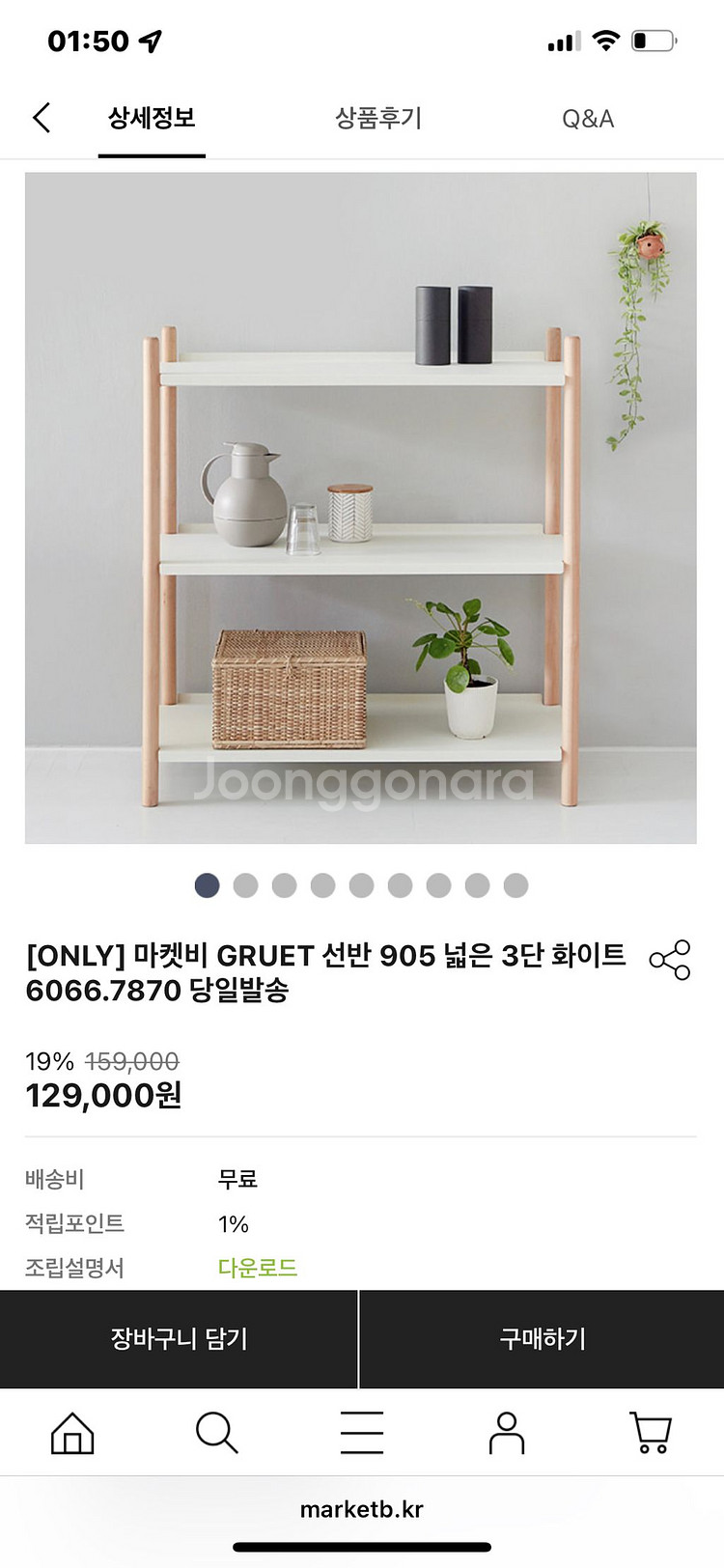 마켓비 수납장--2