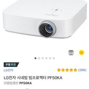 lg 시네빔 PF50KA