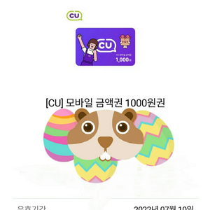 cu모바일상품권 1천원