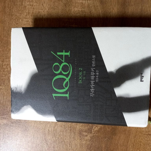 무라카미하루키1Q84상하 2권