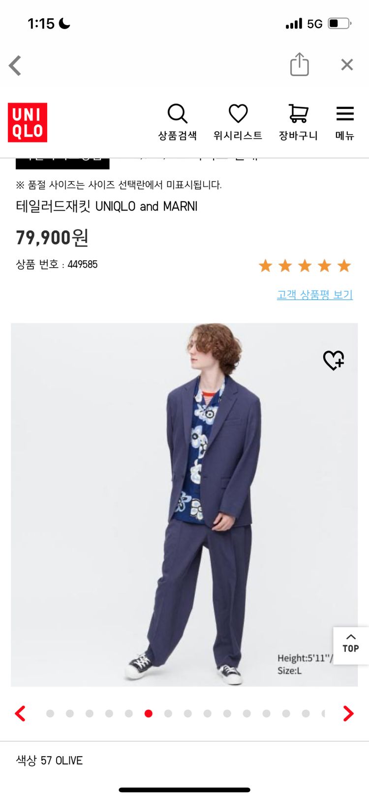 유니클로 마르니 저켓 품절상품 M--1