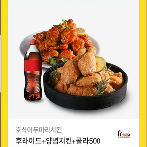 호식이 후라이드+양념+콜라500ml 기프티콘판매합니다