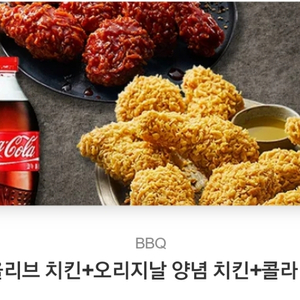 bbq 황금올리브후라이드+양념+콜라1.25ml 키프티콘