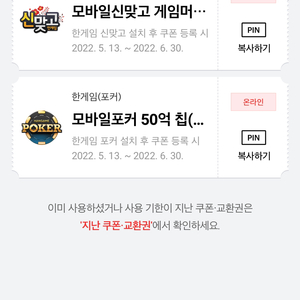 페이코 한게임 포커 한게임 신맞고 쿠폰 일괄 3500