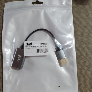 넥시 NX-CAP02 USB2.0 캡처보드 NX1110