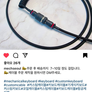 항공케이블