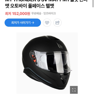 멧 풀페이스 헬멧