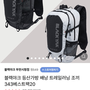 블랙야크등산가방