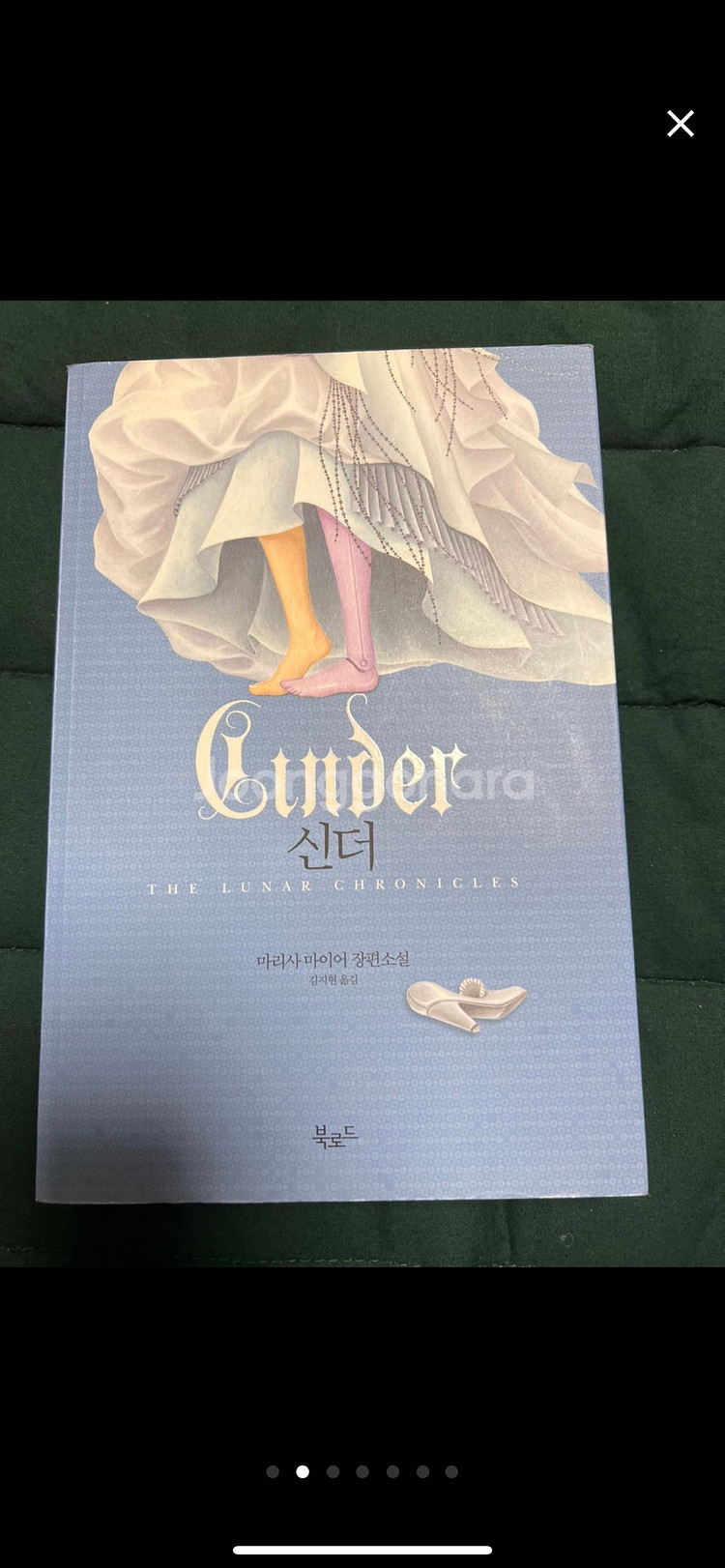 신더시리즈--1
