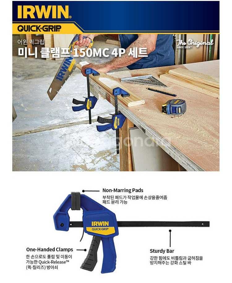 어윈클램프 152mm 4피스--0