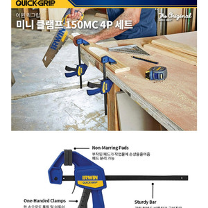 어윈클램프 152mm 4피스