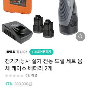 아임삭 전동드릴