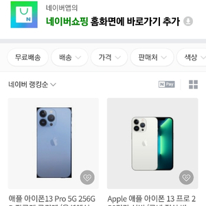 (미개봉/자급제)아이폰13프로 256GB 그라파이트